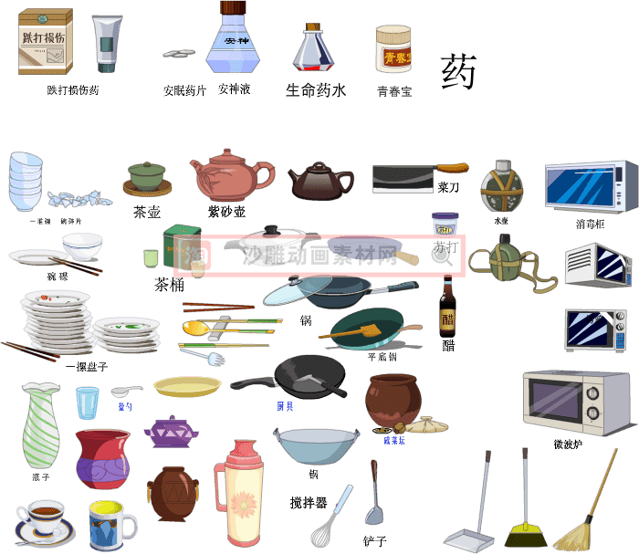 上千种常用精品道具合集沙雕动画素材_沙雕动画素材网